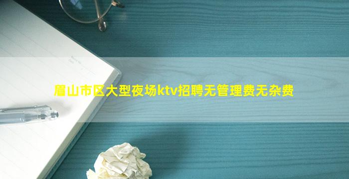 玉溪夜场招聘